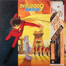 Carica l'immagine nel visualizzatore di Gallery, Various : サイボーグ009 超銀河伝説 ドラマ編 (2xLP)