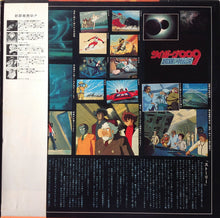 Carica l'immagine nel visualizzatore di Gallery, Various : サイボーグ009 超銀河伝説 ドラマ編 (2xLP)