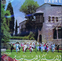 Carica l'immagine nel visualizzatore di Gallery, Various : الدبكة اللبنانية - الجزء الثالث Dabke Volume III (CD, Comp)