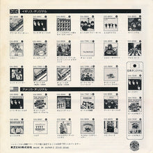 Carica l'immagine nel visualizzatore di Gallery, The Beatles : 恋する二人 = I Should Have Known Better / ぼくが泣く = I'll Cry Instead (7", Single, RE)