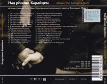 Carica l'immagine nel visualizzatore di Gallery, Various : Над Річкою Карайцем = Above The Karayets River (CD, Comp)