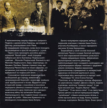 Carica l'immagine nel visualizzatore di Gallery, Various : Над Річкою Карайцем = Above The Karayets River (CD, Comp)