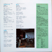 Carica l'immagine nel visualizzatore di Gallery, 久石 譲* : となりのトトロ サウンドトラック集 = My Neighbor Totoro (LP, Album, Ltd, RE)