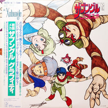 Carica l'immagine nel visualizzatore di Gallery, Various : 戦闘メカ ザブングル グラフィティ = Xabungle (2xLP, Ltd, M/Print)