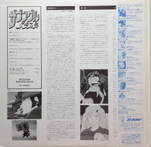 Carica l'immagine nel visualizzatore di Gallery, Various : 戦闘メカ ザブングル グラフィティ = Xabungle (2xLP, Ltd, M/Print)