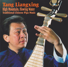 Carica l'immagine nel visualizzatore di Gallery, Tang Liangxing : High Mountain, Flowing Water (Traditional Chinese Pipa Music) (CD)