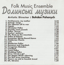 Carica l'immagine nel visualizzatore di Gallery, Долинські Музики : Долинські Музики - Ukraine (CD, Album)