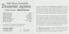 Carica l'immagine nel visualizzatore di Gallery, Долинські Музики : Долинські Музики - Ukraine (CD, Album)
