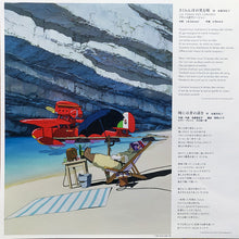 Carica l'immagine nel visualizzatore di Gallery, 久石譲* : 紅の豚 サウンドトラック= Porco Rosso (LP, Album, RE)
