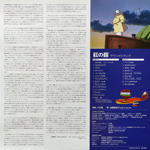 Carica l'immagine nel visualizzatore di Gallery, 久石譲* : 紅の豚 サウンドトラック= Porco Rosso (LP, Album, RE)