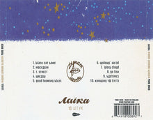 Carica l'immagine nel visualizzatore di Gallery, Laika : Good Looking Blues (CD, Album)