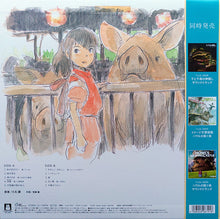 Carica l'immagine nel visualizzatore di Gallery, 久石 譲* : 千と千尋の神隠し (イメージアルバム) = Spirited Away (Image Album) (LP, Album, Ltd, RE)