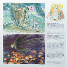 Carica l'immagine nel visualizzatore di Gallery, Joe Hisaishi : イメージ交響組曲 ハウルの動く城 = Image Symphonic Suite Howl's Moving Castle (LP, RE)