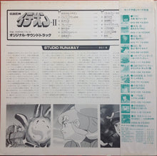 Carica l'immagine nel visualizzatore di Gallery, Kouichi Sugiyama : Space Runaway Ideon II = 伝説巨神イデオン II (LP, Album, Ltd)