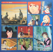 Carica l'immagine nel visualizzatore di Gallery, Kouichi Sugiyama : Space Runaway Ideon II = 伝説巨神イデオン II (LP, Album, Ltd)