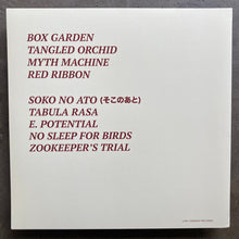 Carica l'immagine nel visualizzatore di Gallery, Yuta Matsumura : Red Ribbon (LP, Album)
