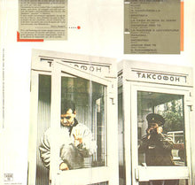 Carica l'immagine nel visualizzatore di Gallery, Enrico Ruggeri : Contatti (LP, Album)