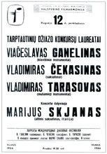 Carica l'immagine nel visualizzatore di Gallery, Vladimir Chekasin, Mario Schiano, Vyacheslav Ganelin, Vladimir Tarasov : A Concert In Moscow (LP, Album)