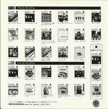 Carica l'immagine nel visualizzatore di Gallery, The Beatles, The Beatles : ラヴ・ミー・ドゥー = Love Me Do / P.S. アイ・ラヴ・ユー = P.S. I Love You (7", Single, Mono, RE)