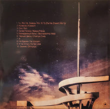 Carica l'immagine nel visualizzatore di Gallery, Молчат Дома : Belaya Polosa (LP, Album, Ltd, Cle)