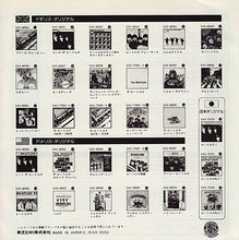 Carica l'immagine nel visualizzatore di Gallery, The Beatles = The Beatles : 愛こそはすべて = All You Need Is Love / ベイビー、ユア・リッチマン = Baby You're A Rich Man (7", Single, RE)