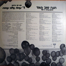 Carica l'immagine nel visualizzatore di Gallery, National Federation of Temple Youth : Hineh Tov M'od = This Is Very Good (LP)