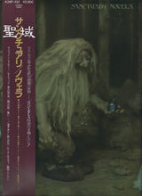 Carica l'immagine nel visualizzatore di Gallery, Novela : Sanctuary (LP, Album)