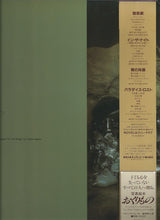 Carica l'immagine nel visualizzatore di Gallery, Novela : Sanctuary (LP, Album)