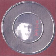 Carica l'immagine nel visualizzatore di Gallery, Oho : Okinawa, 20th Anniversary Edition (4x10" + Box, (ti)