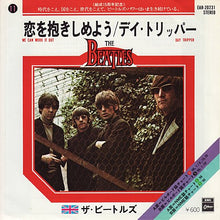Carica l'immagine nel visualizzatore di Gallery, The Beatles = The Beatles : 恋を抱きしめよう = We Can Work It Out / デイ・トリッパー = Day Tripper (7", Single, RE)