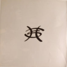 Carica l'immagine nel visualizzatore di Gallery, Héroes Del Silencio : Avalancha (CD, Album)