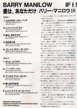 Carica l'immagine nel visualizzatore di Gallery, Barry Manilow : If I Should Love Again (LP)