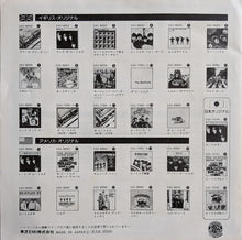 Carica l'immagine nel visualizzatore di Gallery, The Beatles = The Beatles : イエスタデイ= Yesterday / アクト・ナチュラリー = Act Naturally (7", Single, RE)