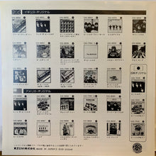 Carica l'immagine nel visualizzatore di Gallery, The Beatles = The Beatles : ロング・トール・サリー = Long Tall Sally / アイ・コール・ユア・ネーム = I Call Your Name (7", Single, RE)