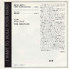 Carica l'immagine nel visualizzatore di Gallery, The Beatles = The Beatles : 抱きしめたい = I Want To Hold Your Hand / こいつ = This Boy (7", Single, Mono, RE)