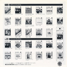 Carica l'immagine nel visualizzatore di Gallery, The Beatles = The Beatles : オブ・ラ・ディ, オブ・ラ・ダ = Ob-La-Di, Ob-La-Da) / ホワイル・マイ・ギター・ジェントリー・ウィープス = While My Guitar Gently Weeps (7", Single, RE)