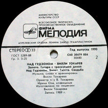 Carica l'immagine nel visualizzatore di Gallery, Вилли Токарев : Над Гудзоном (LP, Comp)