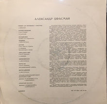 Carica l'immagine nel visualizzatore di Gallery, Александр Цфасман : Александр Цфасман (LP, Comp, Mono)