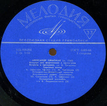 Carica l'immagine nel visualizzatore di Gallery, Александр Цфасман : Александр Цфасман (LP, Comp, Mono)