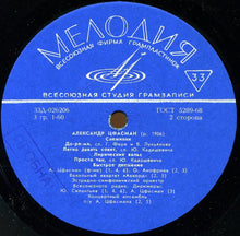 Carica l'immagine nel visualizzatore di Gallery, Александр Цфасман : Александр Цфасман (LP, Comp, Mono)