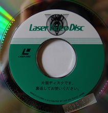 Carica l'immagine nel visualizzatore di Gallery, The Beatles : Concert At Budokan 1966 (Laserdisc, 12", S/Sided, Mono, NTSC)