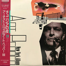 Carica l'immagine nel visualizzatore di Gallery, Art Pepper : New York Album (LP, Album)