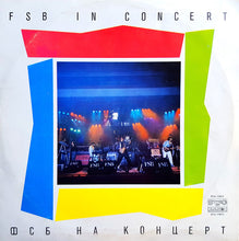 Carica l'immagine nel visualizzatore di Gallery, ФСБ : ФСБ На Концерт = FSB In Concert (2xLP, Album, Mul)