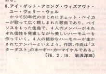 Carica l'immagine nel visualizzatore di Gallery, The Four Freshmen : Four Freshmen And Five Saxes (LP, Album, RE)