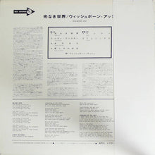 Carica l'immagine nel visualizzatore di Gallery, Wishbone Ash : Wishbone Ash (LP, Album, Sin)
