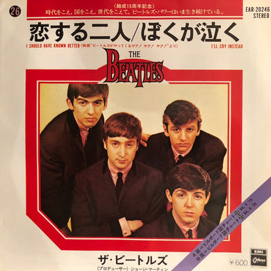 The Beatles : 恋する二人 = I Should Have Known Better / ぼくが泣く = I'll Cry Instead (7