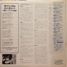 Carica l&#39;immagine nel visualizzatore di Gallery, Various : Xabungle Party = ザブングル パーティー《戦闘メカザブングル》名場面集 (2xLP, Mono, Ltd)
