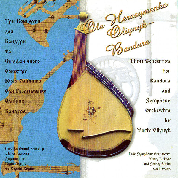 Ola Herasymenko Oliynyk : Three Concertos For Bandura and Symphony Orchestra (CD, Album)