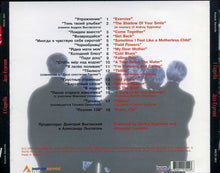 Carica l'immagine nel visualizzatore di Gallery, Джаз-Експромт : A Cappella (CD, Album)
