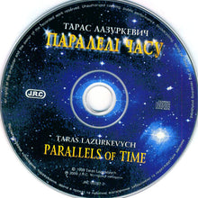 Carica l&#39;immagine nel visualizzatore di Gallery, Тарас Лазуркевич = Тарас Лазуркевич : Паралелі Часу = Parallels Of Time (CD, Album)

